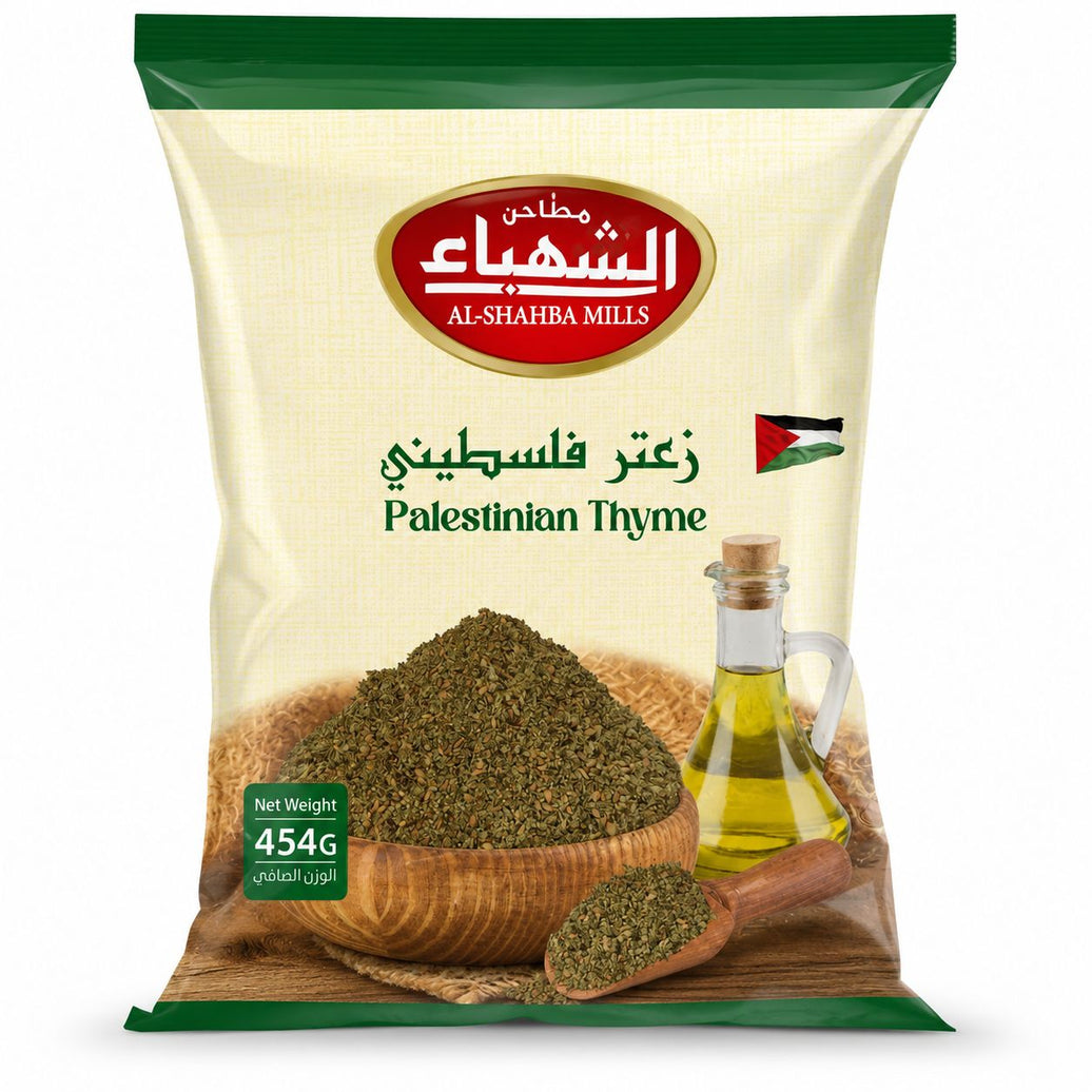 Al-Shahba Palestinian Zaatar 454g